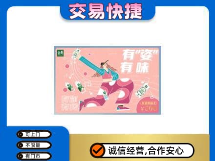 梅州大埔县购物卡回收伊利礼品卡.jpg