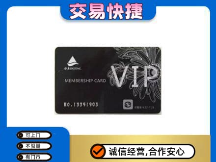 梅州大埔县回收银座卡