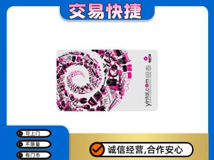 梅州大埔县回收银泰卡