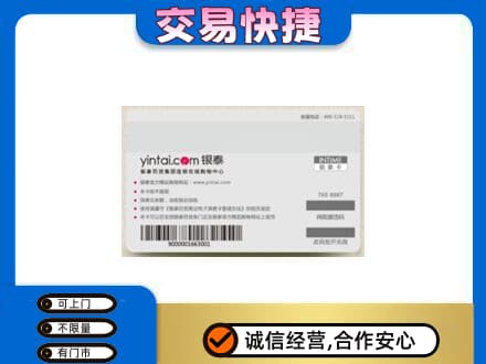 梅州大埔县购物卡回收银泰购物卡.jpg