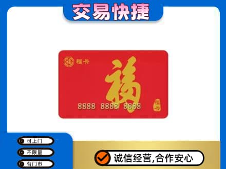 梅州大埔县回收福卡