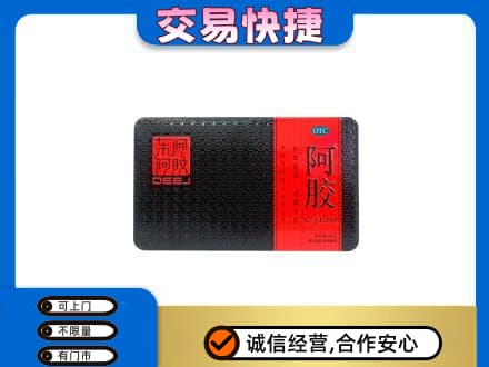 梅州大埔县回收阿胶