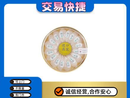 梅州大埔县回收进口燕窝