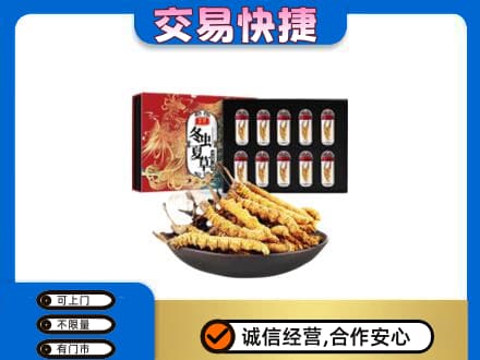 梅州大埔县回收冬虫夏草