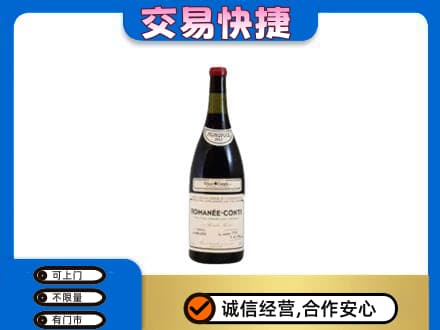 梅州大埔县洋酒回收红酒.jpg