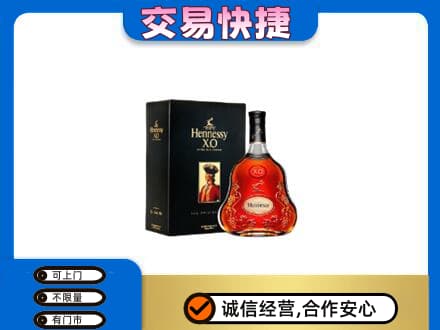 梅州大埔县洋酒回收轩尼诗.jpg