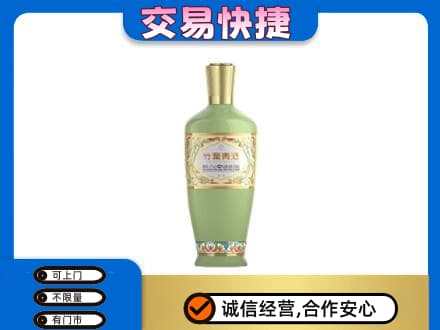 梅州大埔县名酒回收竹叶青酒.jpg