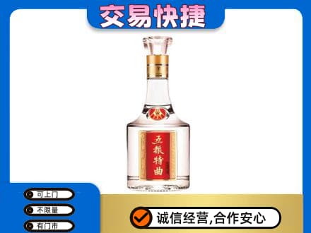 梅州大埔县名酒回收五粮特曲.jpg