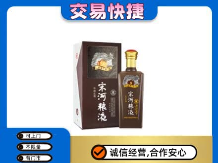 梅州大埔县名酒回收宋河粮液.jpg