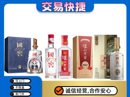 梅州大埔县名酒回收国窖泸州老窖.jpg