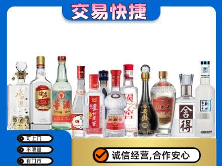 梅州大埔县回收名酒
