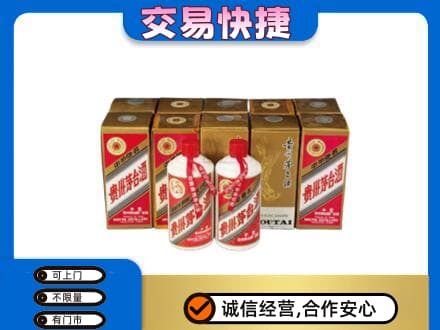 梅州大埔县茅台回收铁盖.jpg