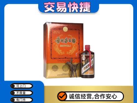 梅州大埔县茅台回收电话.jpg